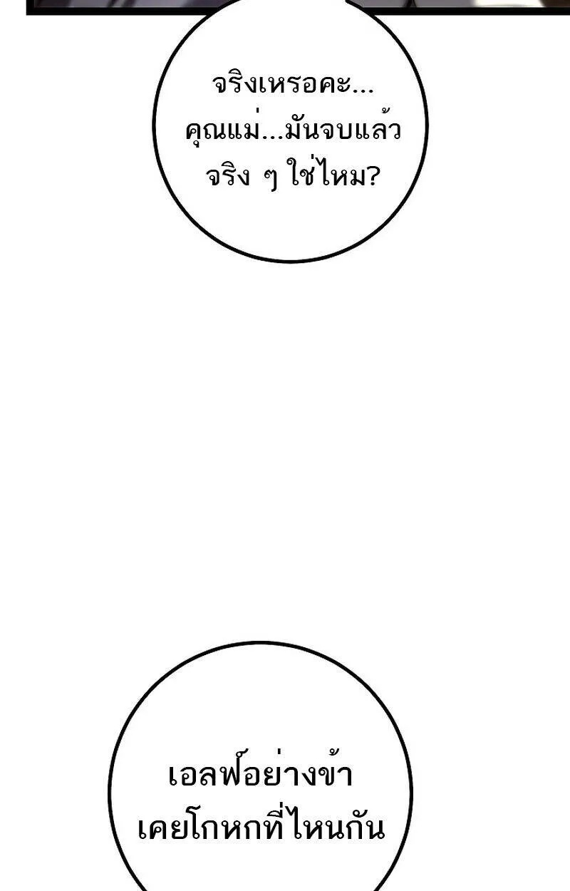 Read Regressing as the Reincarnated Bastard of the Sword Clan TH Manga Online