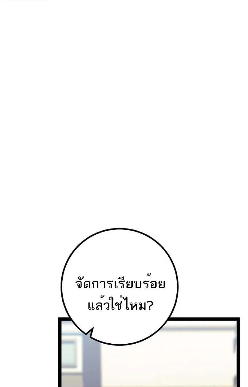 Read Regressing as the Reincarnated Bastard of the Sword Clan TH Manga Online