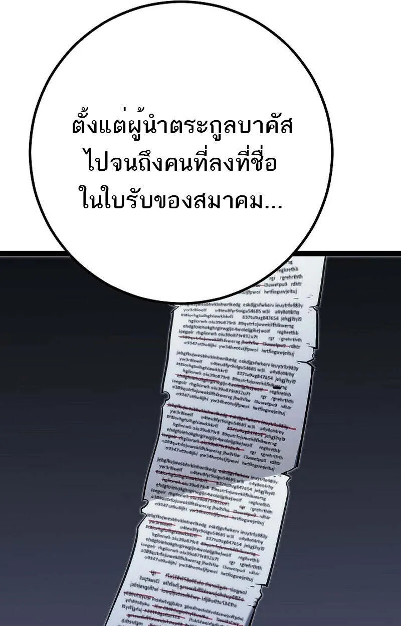 Read Regressing as the Reincarnated Bastard of the Sword Clan TH Manga Online