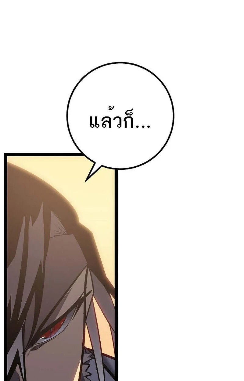 Read Regressing as the Reincarnated Bastard of the Sword Clan TH Manga Online