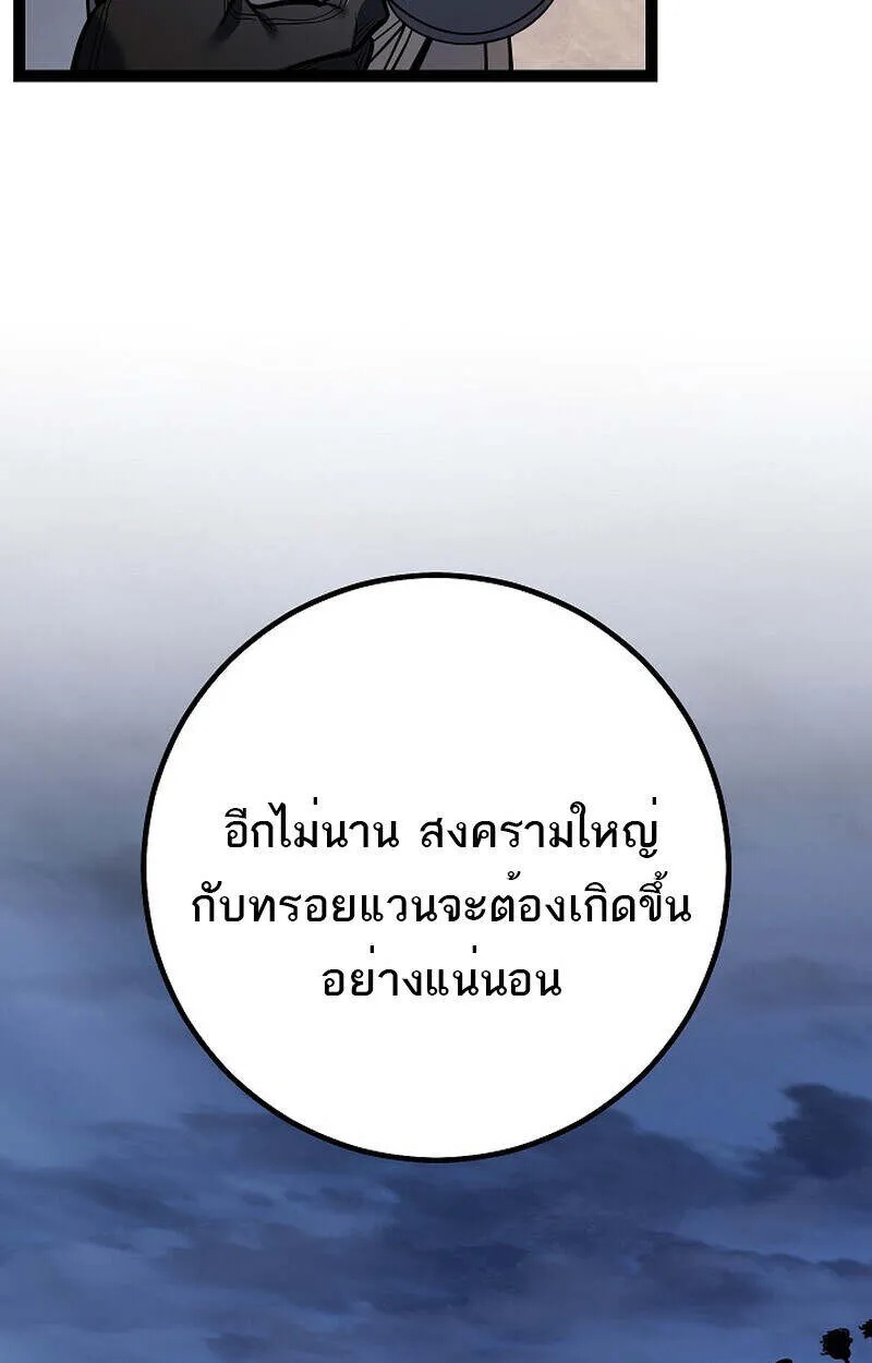 Read Regressing as the Reincarnated Bastard of the Sword Clan TH Manga Online