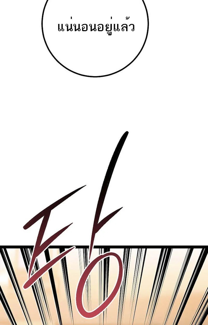 Read Regressing as the Reincarnated Bastard of the Sword Clan TH Manga Online