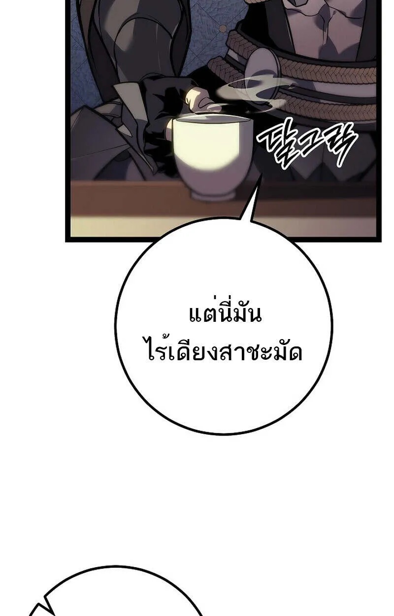 Read Regressing as the Reincarnated Bastard of the Sword Clan TH Manga Online