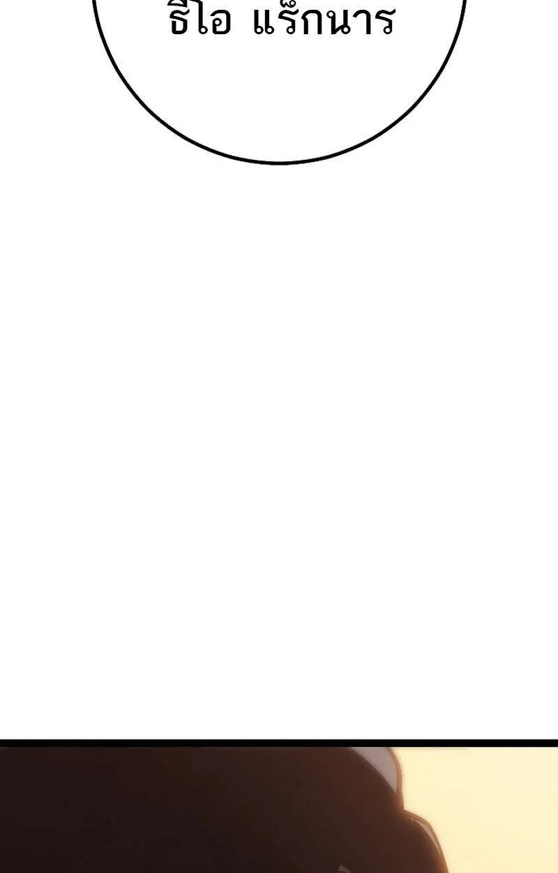 Read Regressing as the Reincarnated Bastard of the Sword Clan TH Manga Online