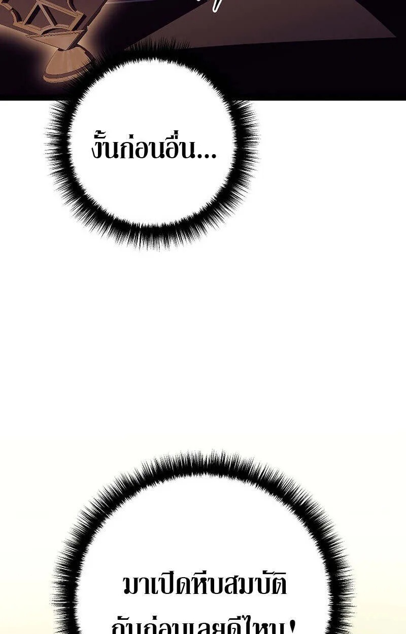 Read Regressing as the Reincarnated Bastard of the Sword Clan TH Manga Online