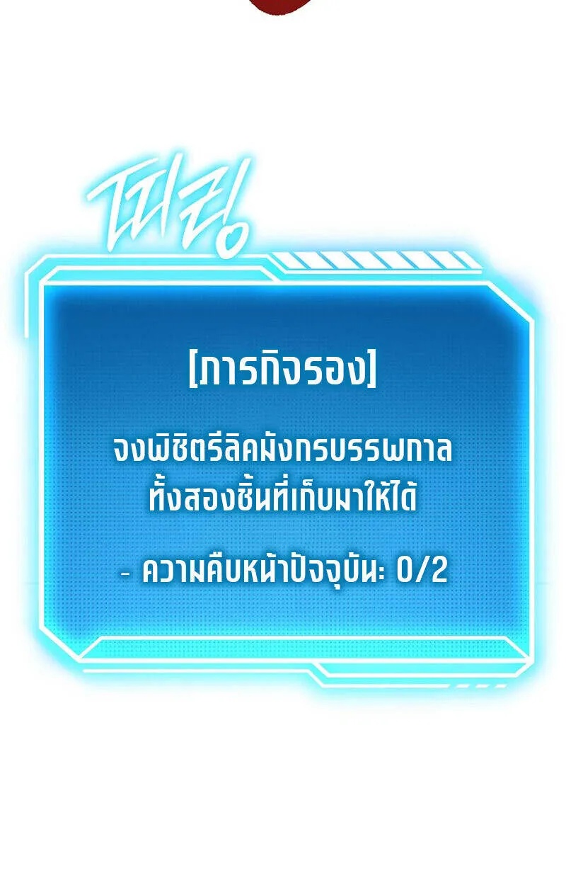 Read Regressing as the Reincarnated Bastard of the Sword Clan TH Manga Online