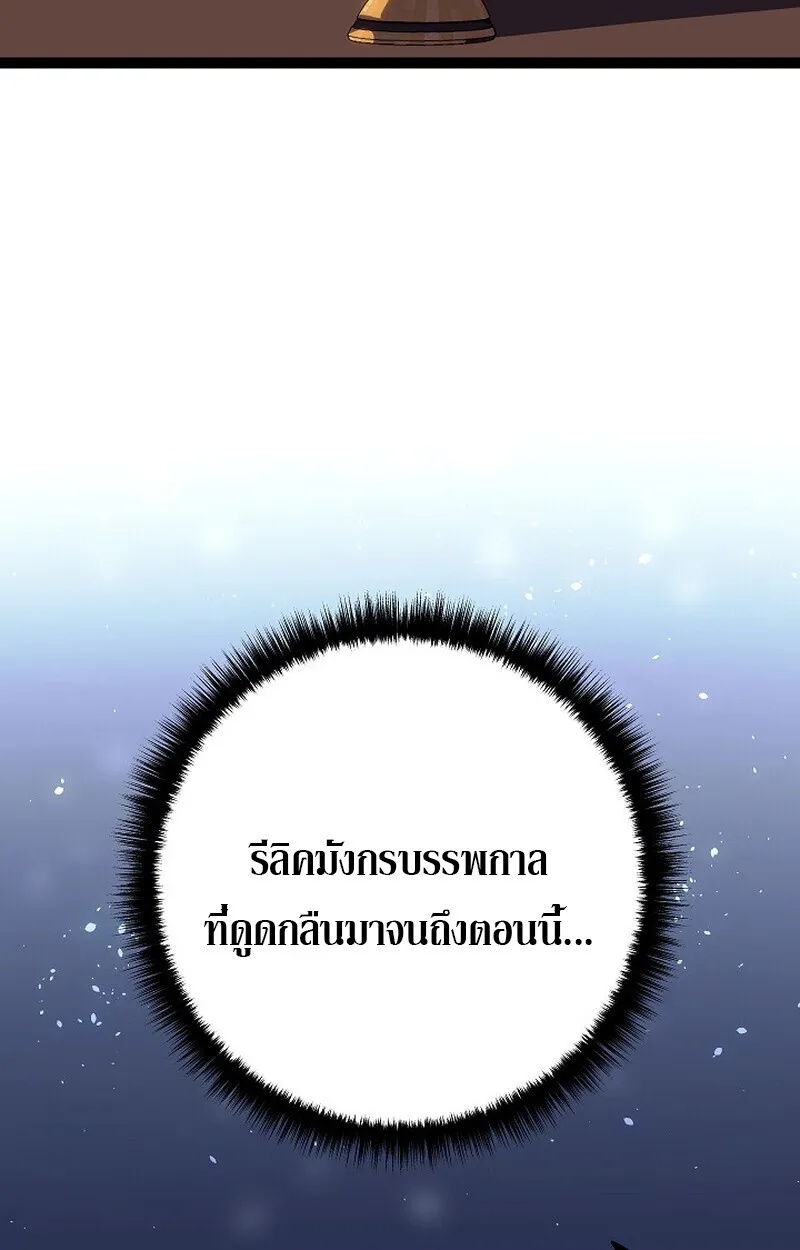 Read Regressing as the Reincarnated Bastard of the Sword Clan TH Manga Online