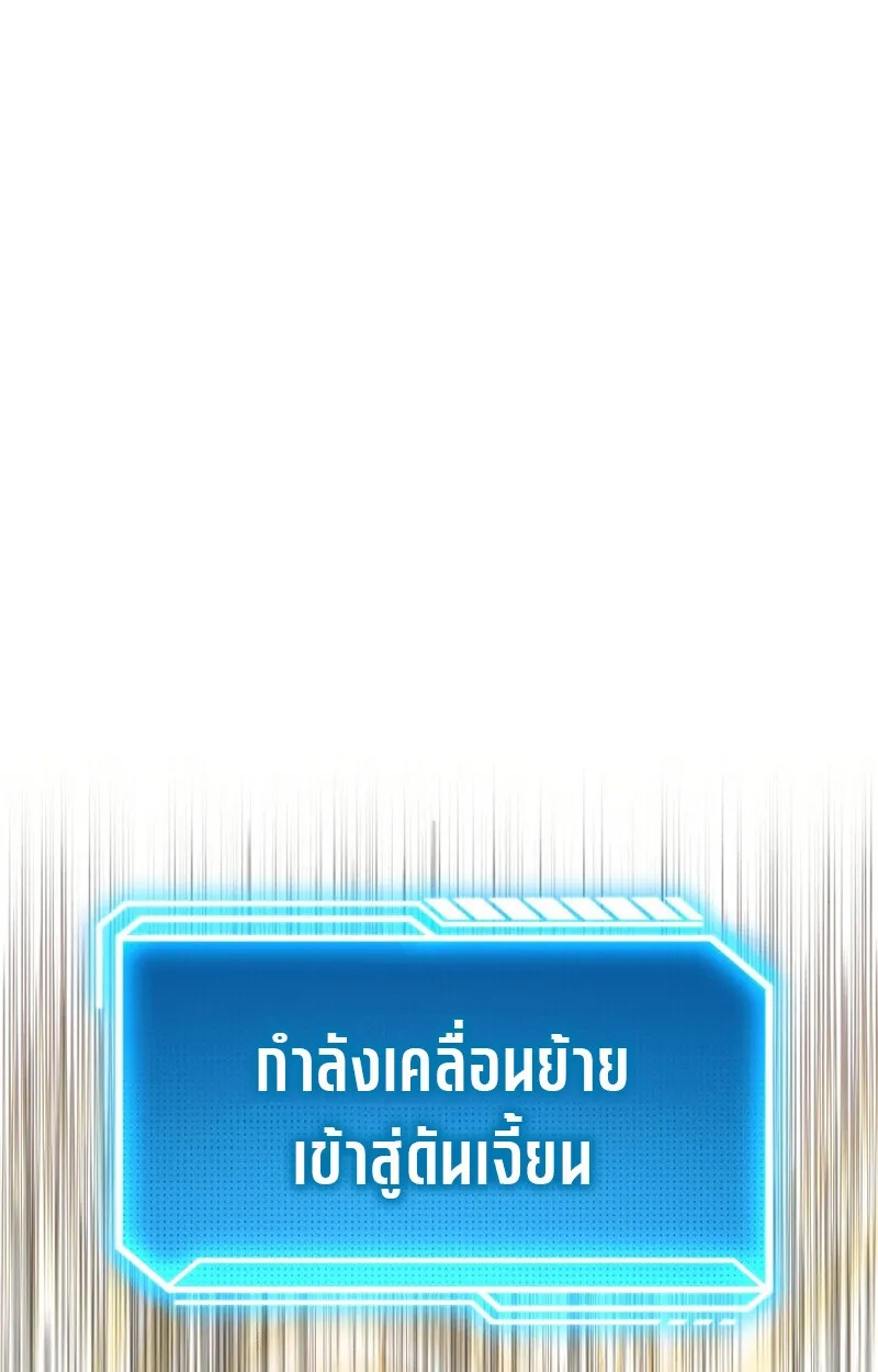 Read Regressing as the Reincarnated Bastard of the Sword Clan TH Manga Online