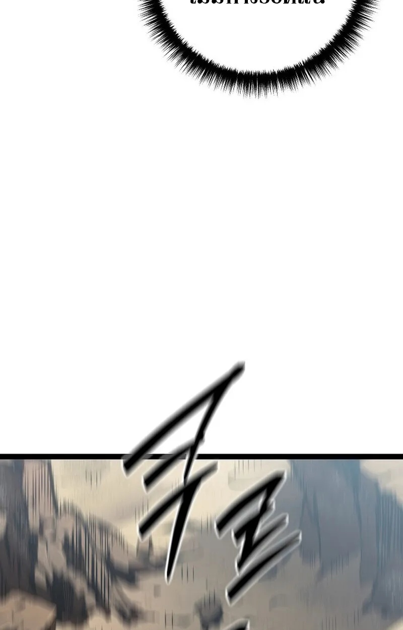 Read Regressing as the Reincarnated Bastard of the Sword Clan TH Manga Online