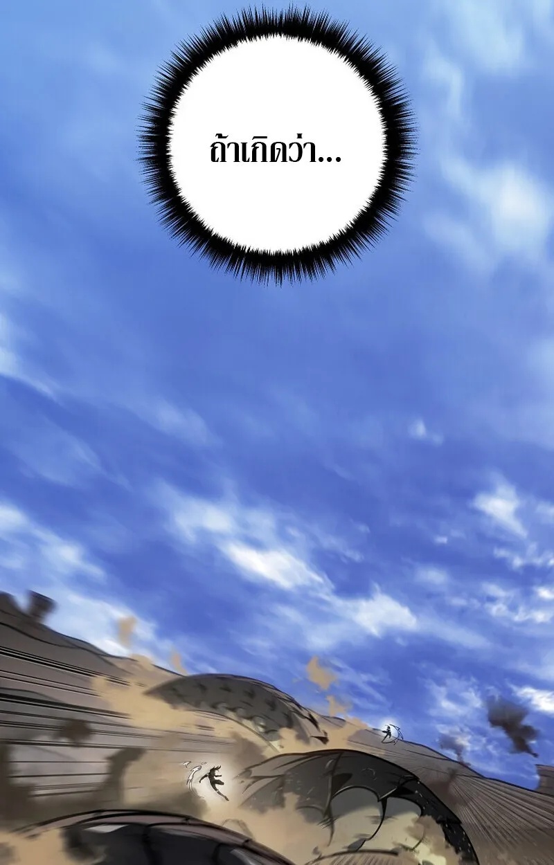 Read Regressing as the Reincarnated Bastard of the Sword Clan TH Manga Online