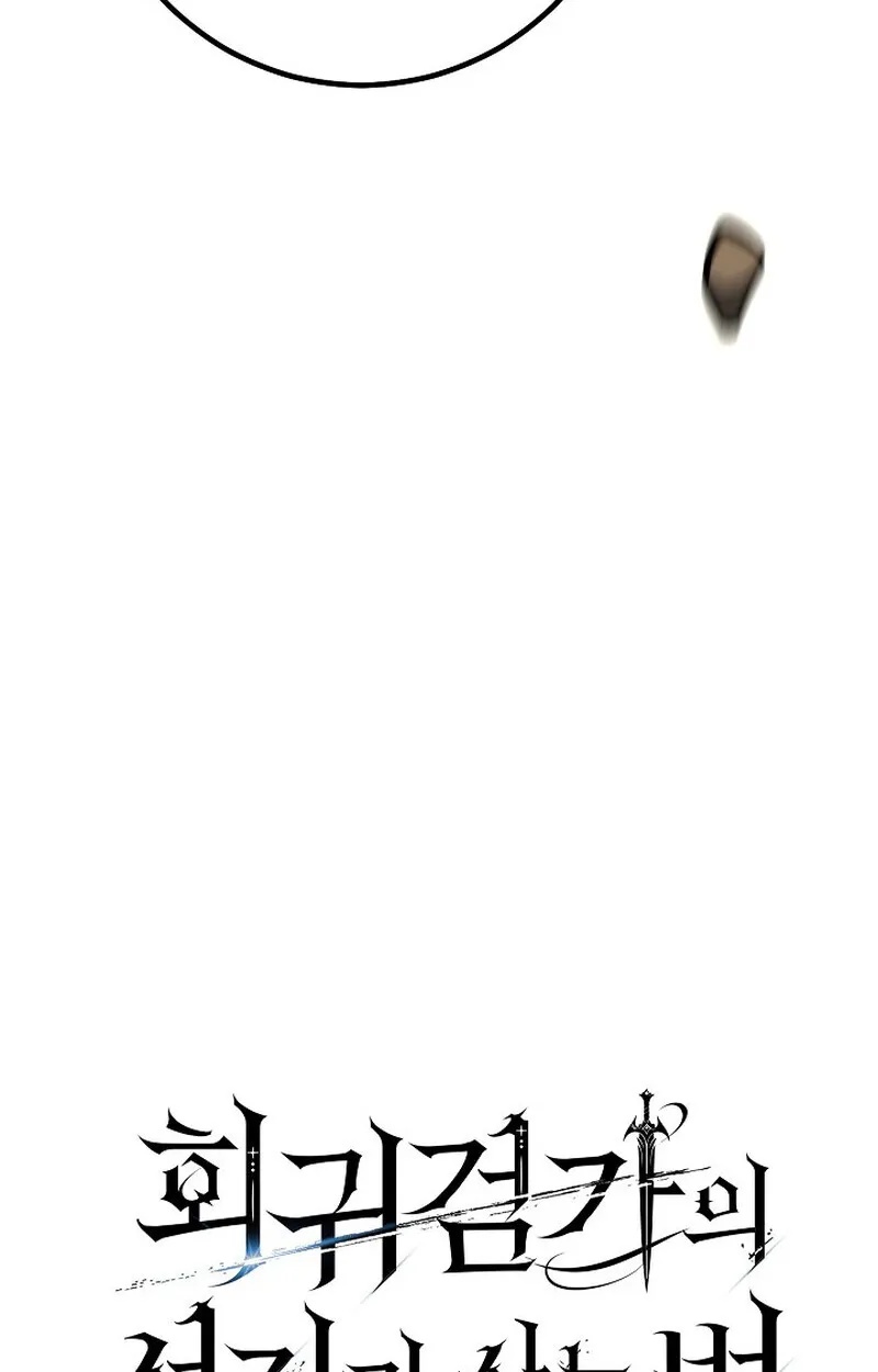 Read Regressing as the Reincarnated Bastard of the Sword Clan TH Manga Online