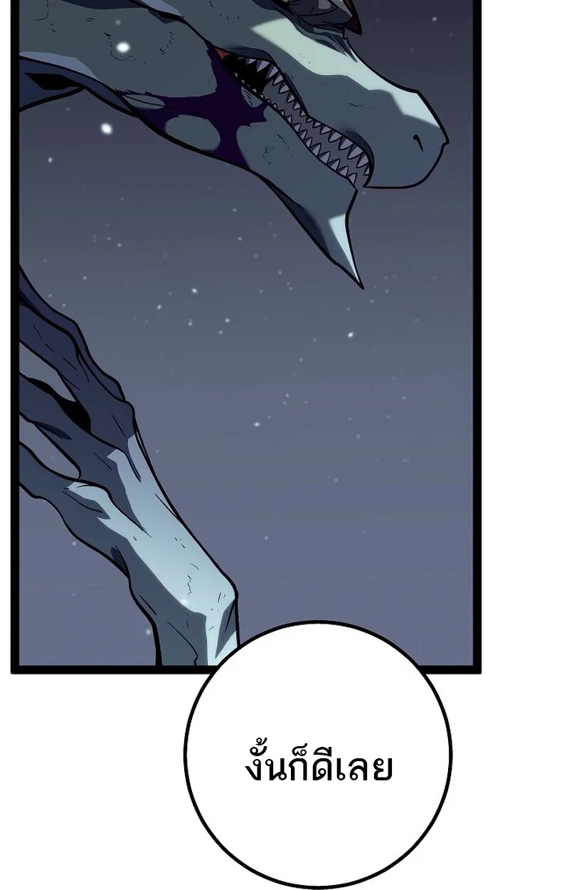 Read Regressing as the Reincarnated Bastard of the Sword Clan TH Manga Online