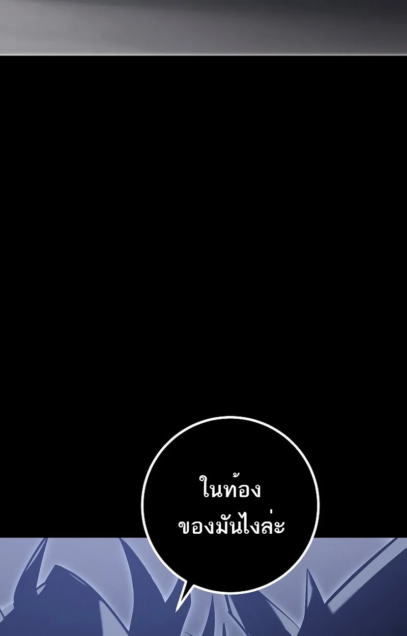 Read Regressing as the Reincarnated Bastard of the Sword Clan TH Manga Online