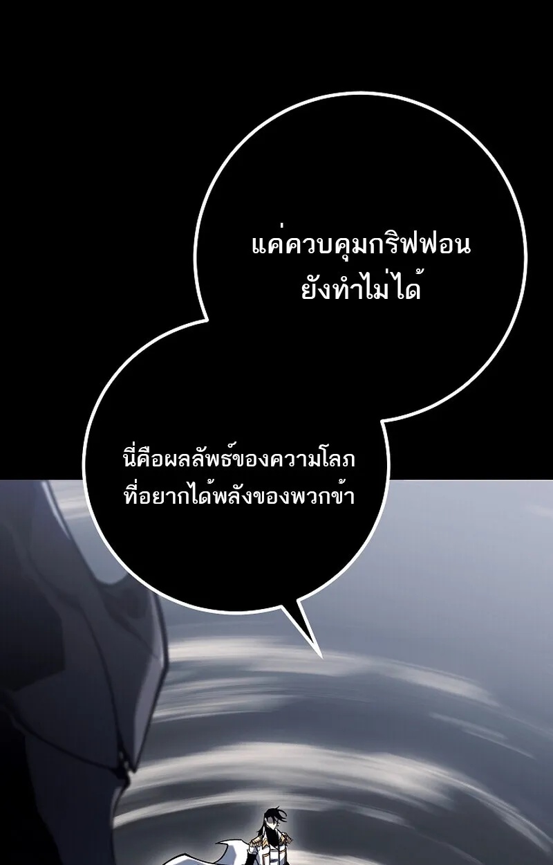 Read Regressing as the Reincarnated Bastard of the Sword Clan TH Manga Online