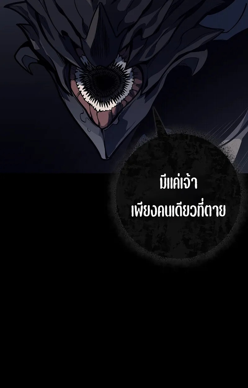 Read Regressing as the Reincarnated Bastard of the Sword Clan TH Manga Online