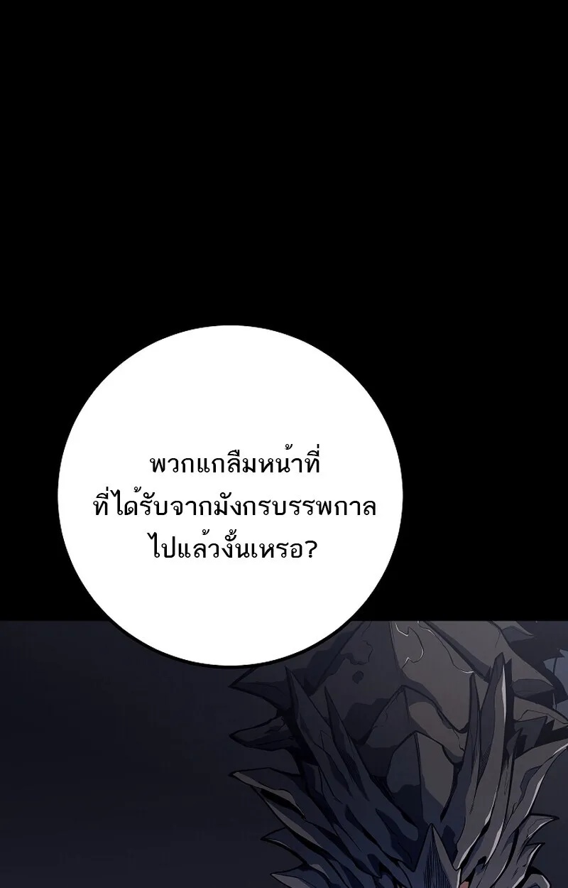 Read Regressing as the Reincarnated Bastard of the Sword Clan TH Manga Online