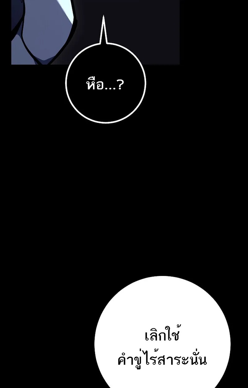 Read Regressing as the Reincarnated Bastard of the Sword Clan TH Manga Online