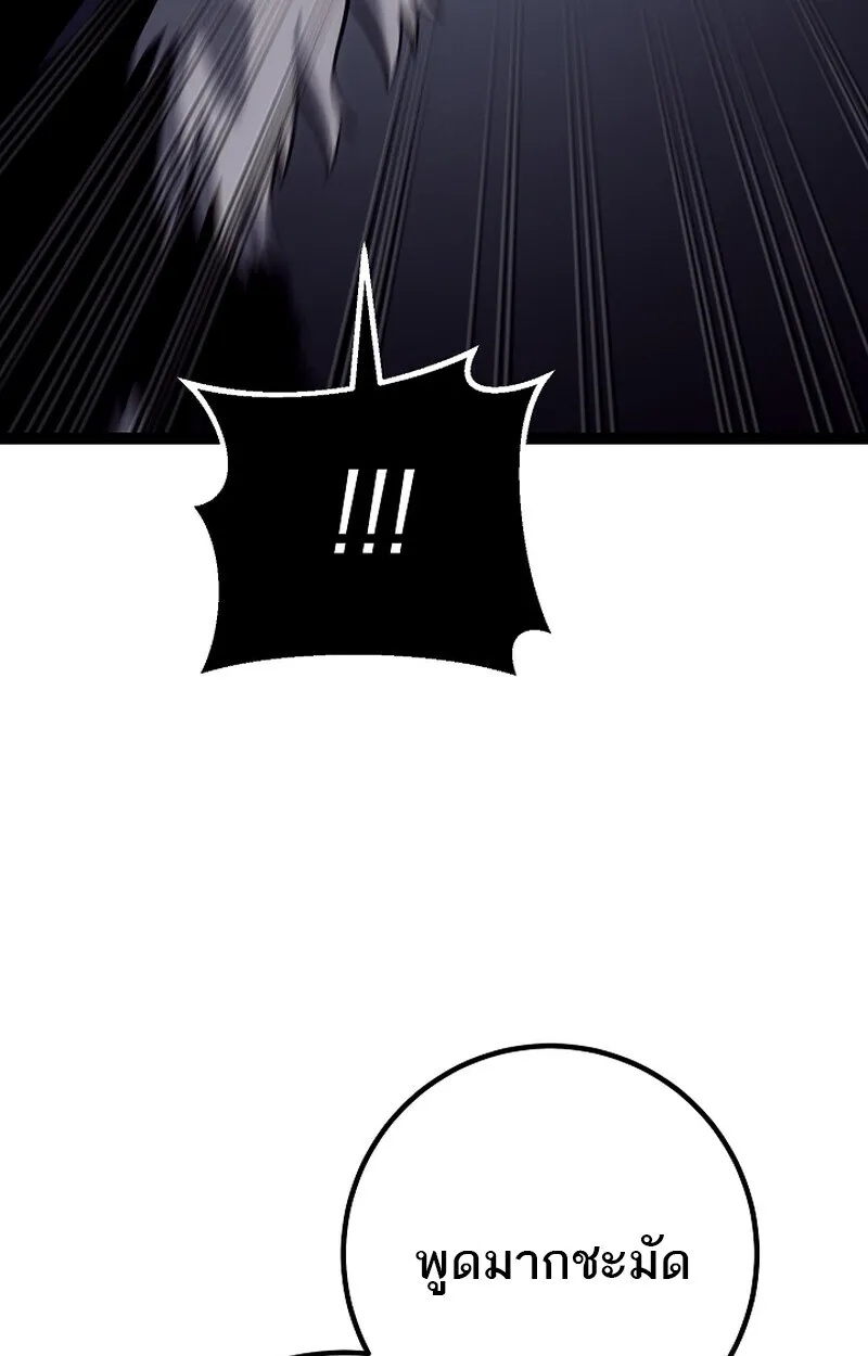 Read Regressing as the Reincarnated Bastard of the Sword Clan TH Manga Online