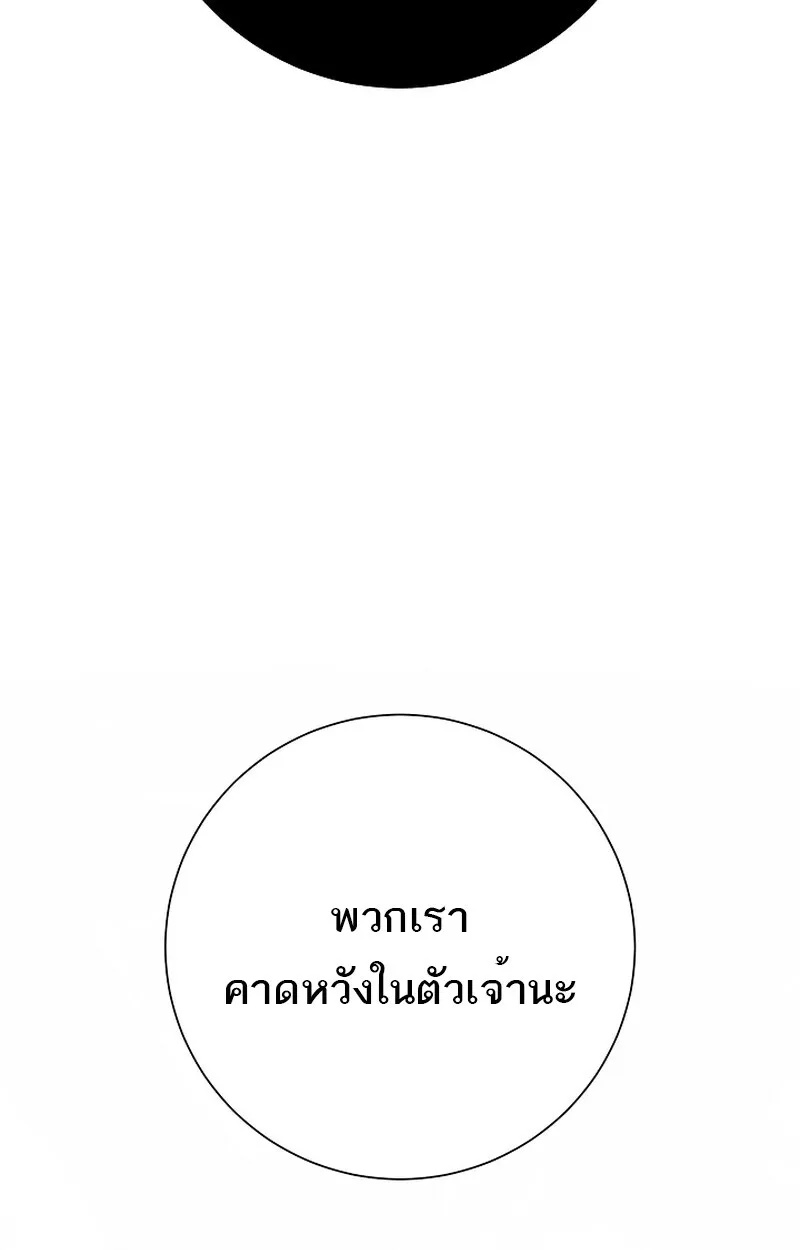 Read Regressing as the Reincarnated Bastard of the Sword Clan TH Manga Online