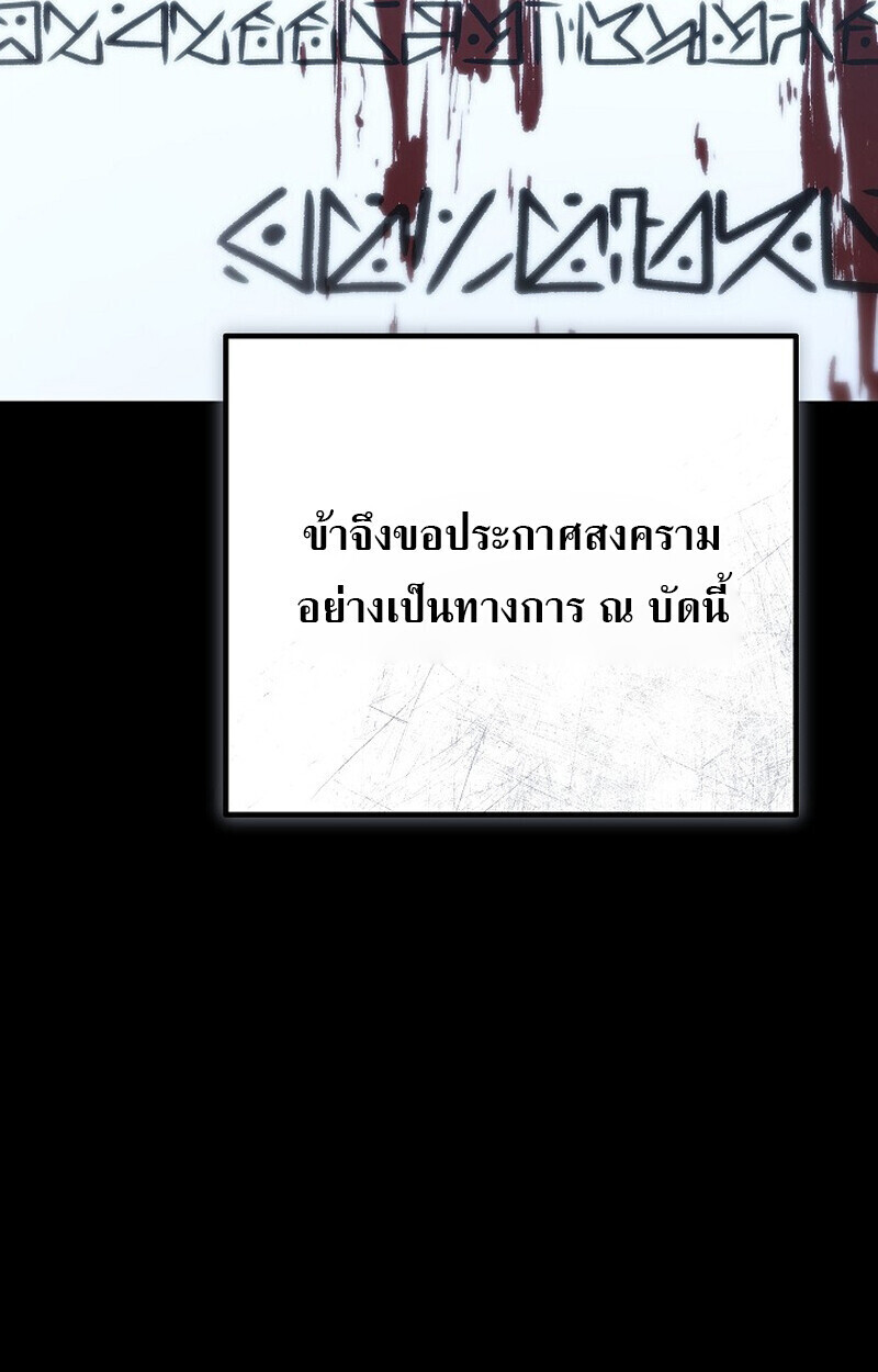 Read Regressing as the Reincarnated Bastard of the Sword Clan TH Manga Online