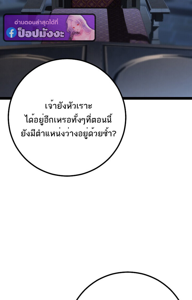 Read Regressing as the Reincarnated Bastard of the Sword Clan TH Manga Online