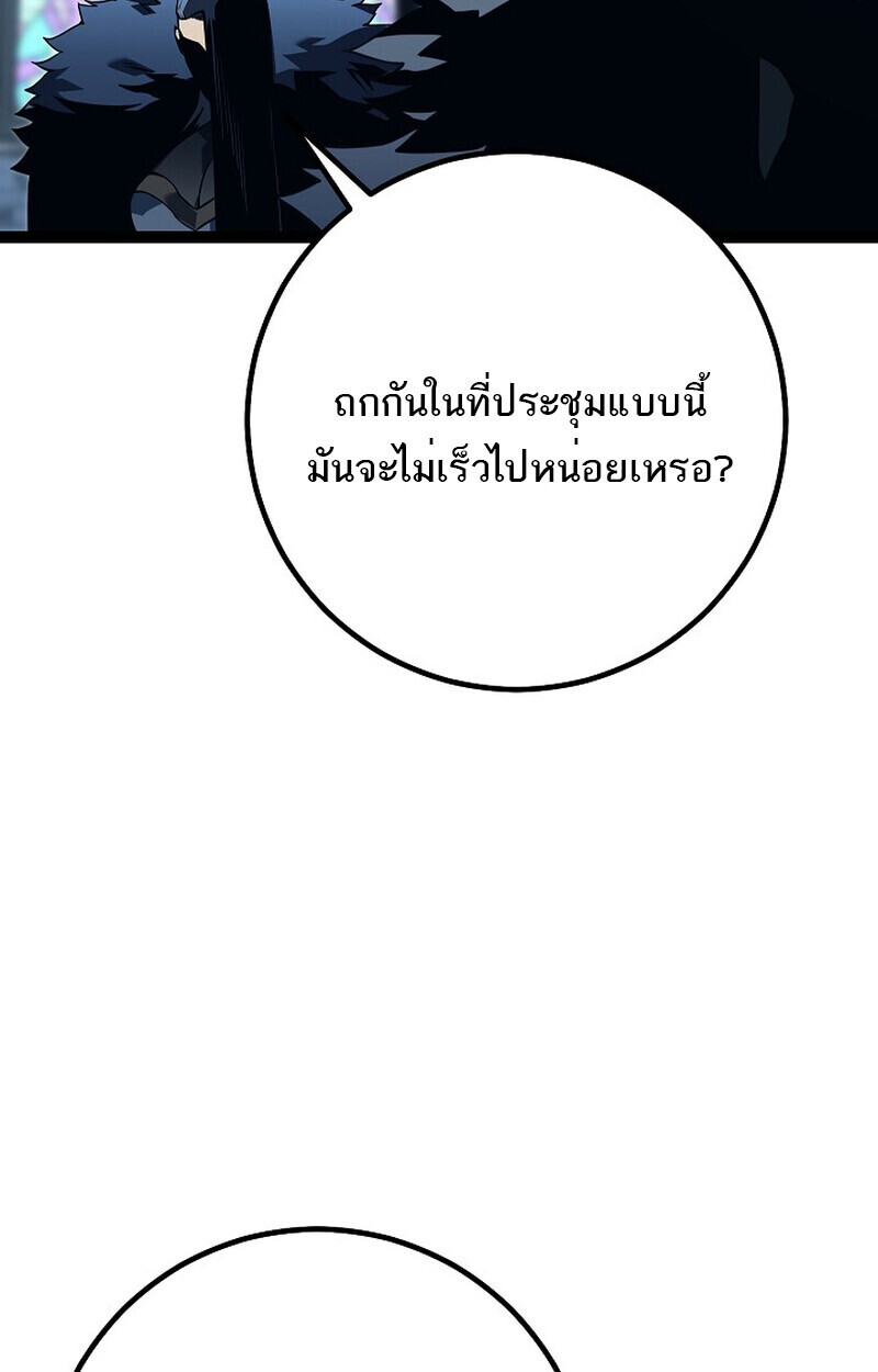 Read Regressing as the Reincarnated Bastard of the Sword Clan TH Manga Online