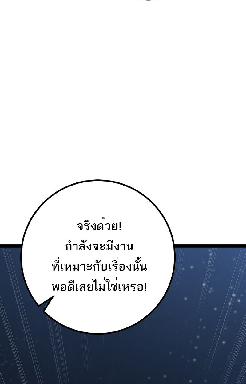 Read Regressing as the Reincarnated Bastard of the Sword Clan TH Manga Online