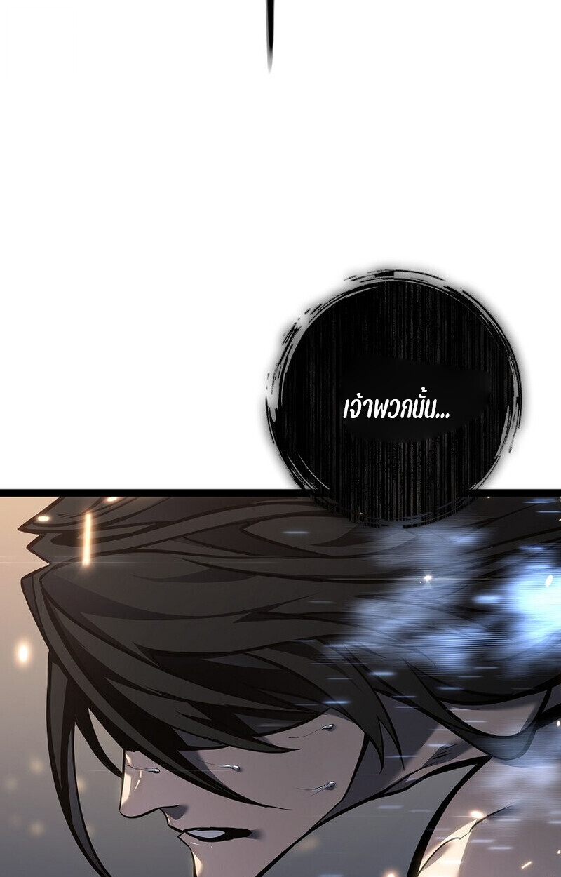 Read Regressing as the Reincarnated Bastard of the Sword Clan TH Manga Online