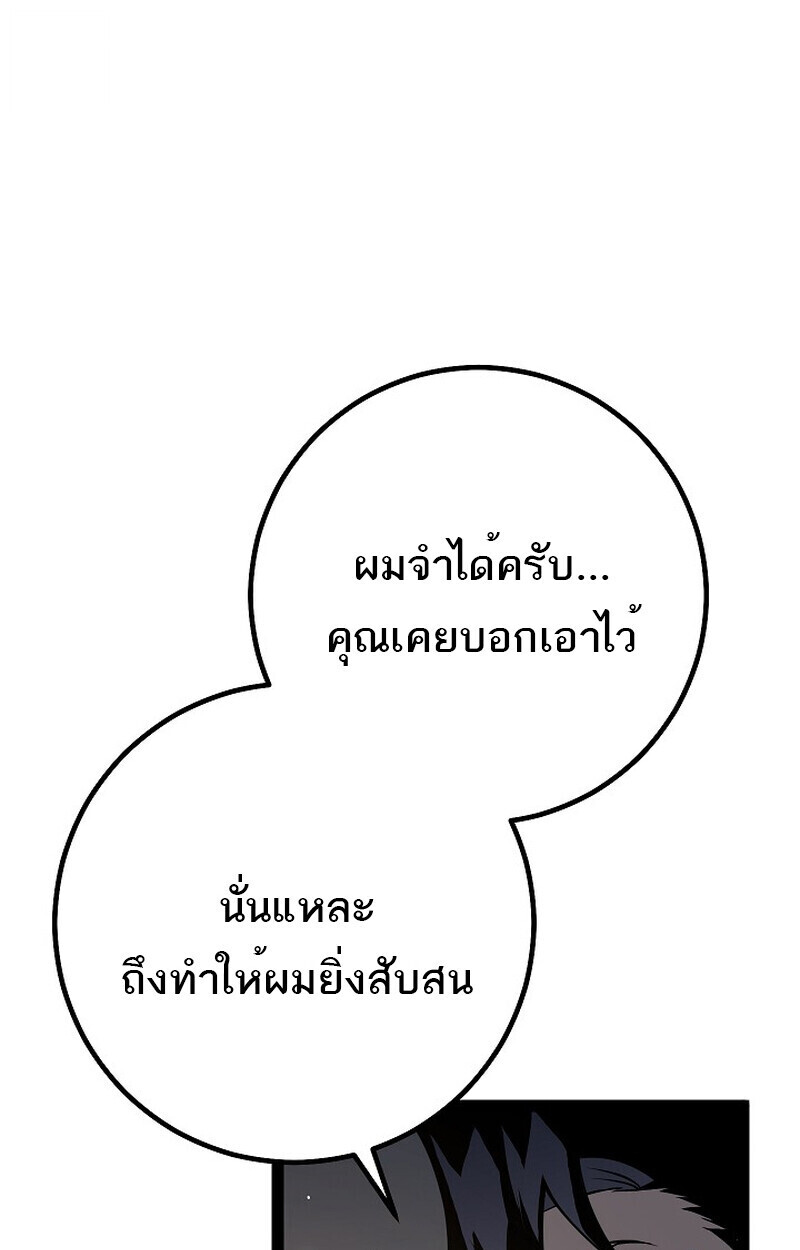 Read Regressing as the Reincarnated Bastard of the Sword Clan TH Manga Online