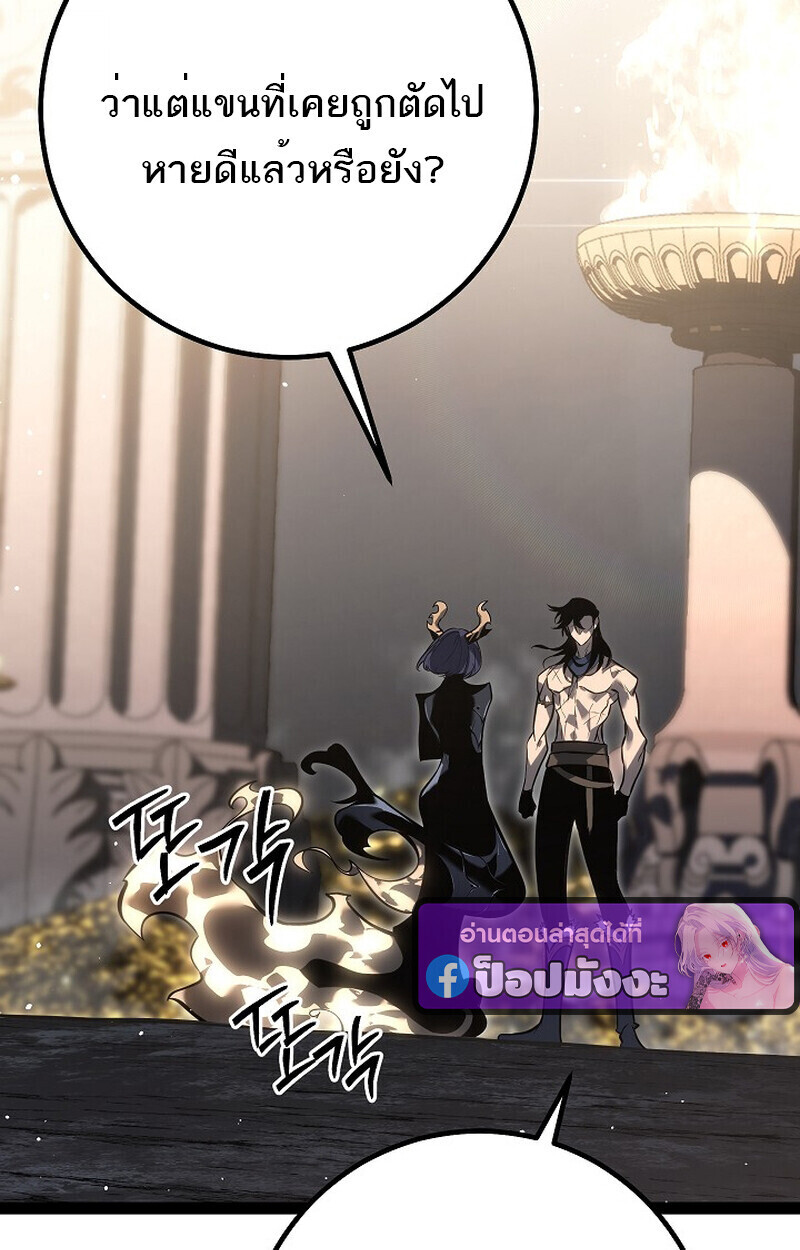 Read Regressing as the Reincarnated Bastard of the Sword Clan TH Manga Online