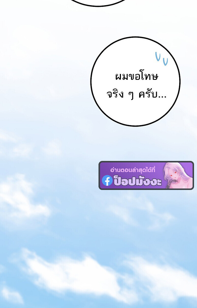 Read Regressing as the Reincarnated Bastard of the Sword Clan TH Manga Online