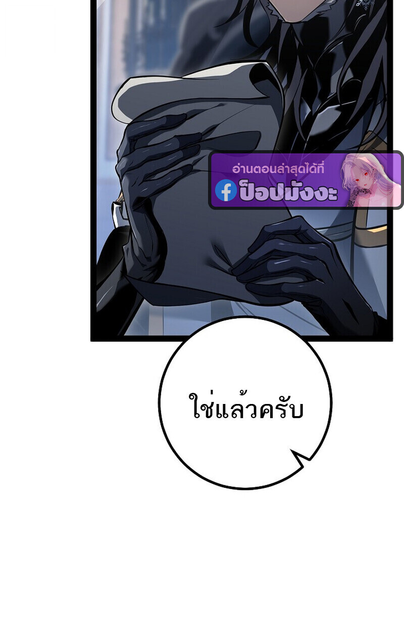 Read Regressing as the Reincarnated Bastard of the Sword Clan TH Manga Online