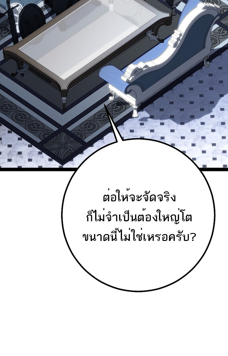 Read Regressing as the Reincarnated Bastard of the Sword Clan TH Manga Online