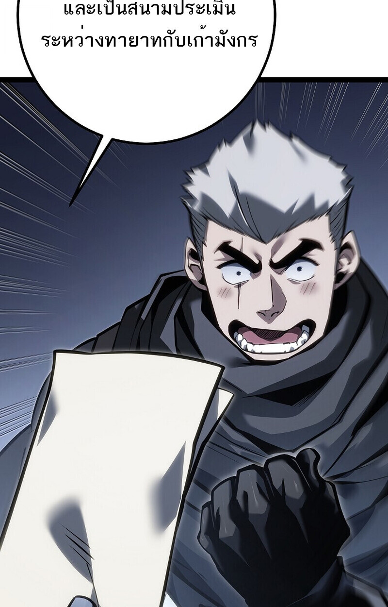 Read Regressing as the Reincarnated Bastard of the Sword Clan TH Manga Online