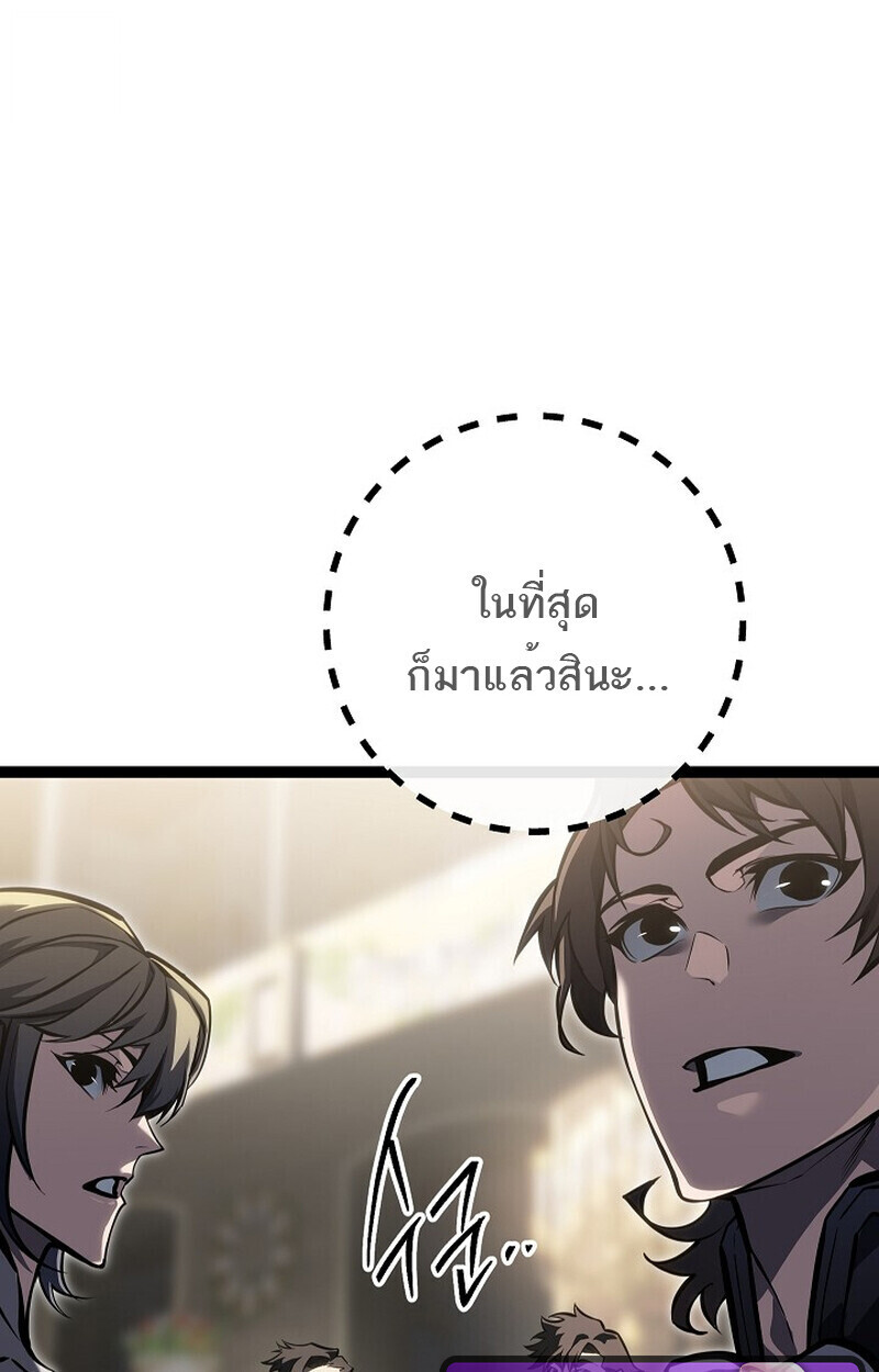 Read Regressing as the Reincarnated Bastard of the Sword Clan TH Manga Online