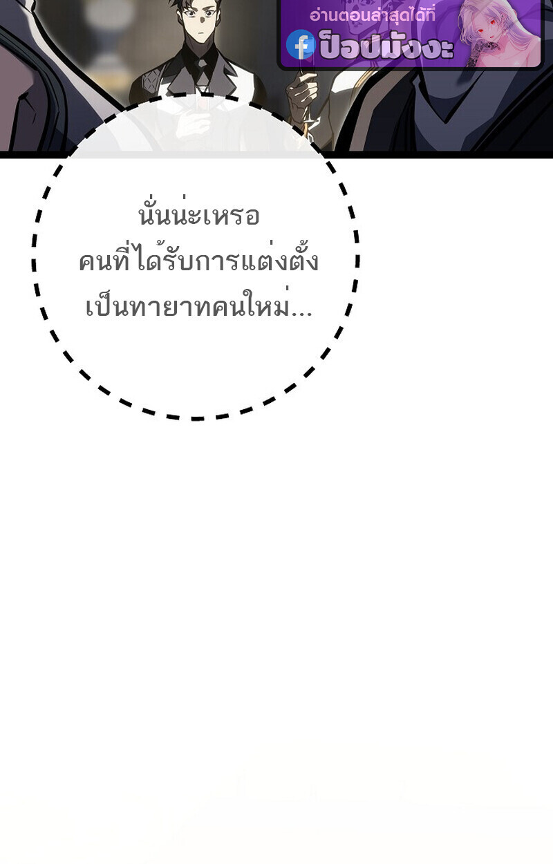 Read Regressing as the Reincarnated Bastard of the Sword Clan TH Manga Online