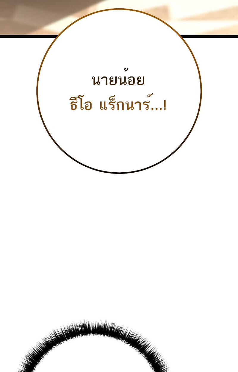 Read Regressing as the Reincarnated Bastard of the Sword Clan TH Manga Online