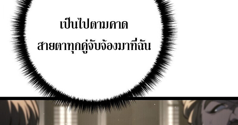 Read Regressing as the Reincarnated Bastard of the Sword Clan TH Manga Online