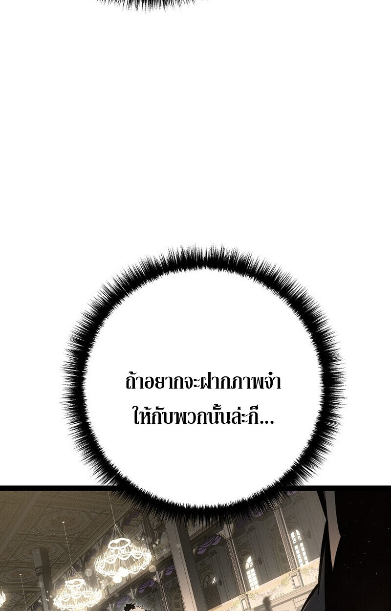 Read Regressing as the Reincarnated Bastard of the Sword Clan TH Manga Online