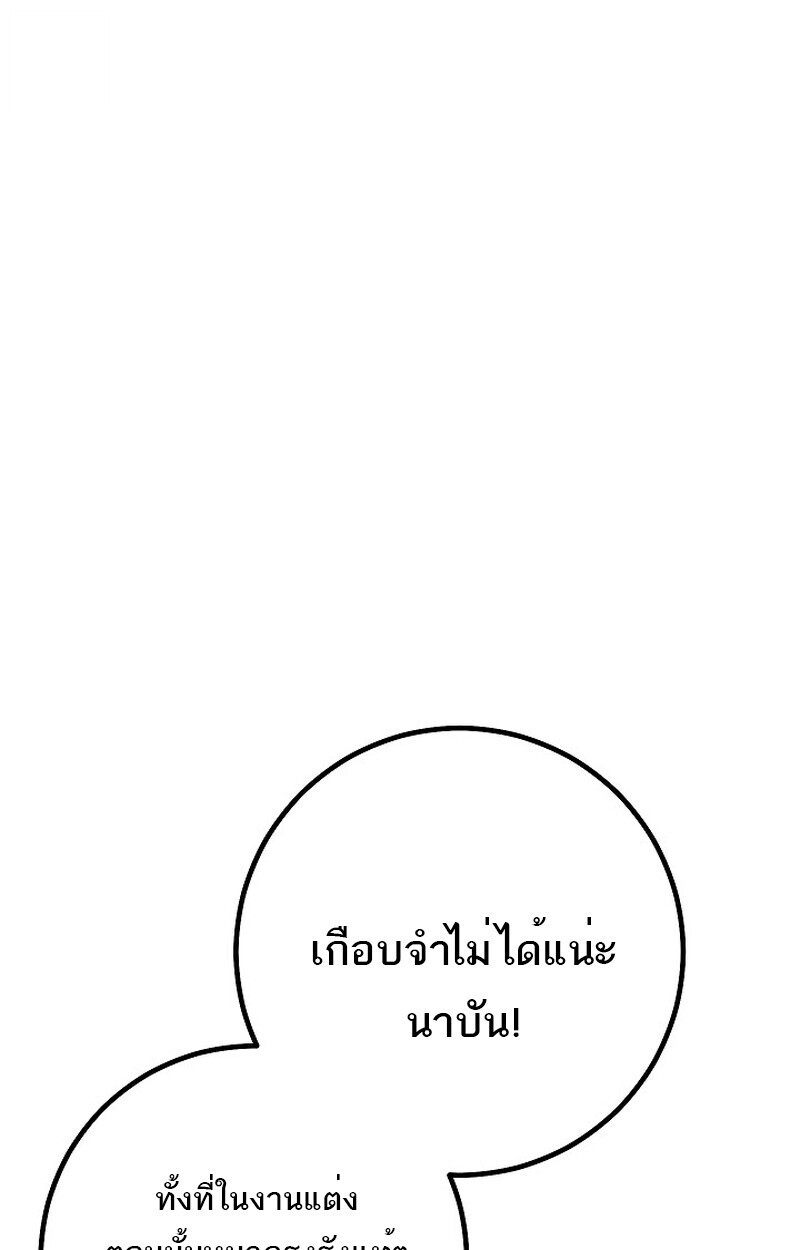 Read Regressing as the Reincarnated Bastard of the Sword Clan TH Manga Online