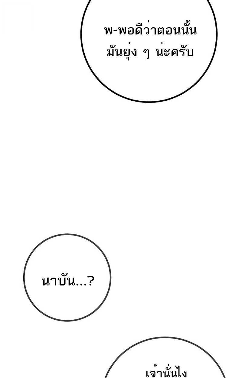 Read Regressing as the Reincarnated Bastard of the Sword Clan TH Manga Online