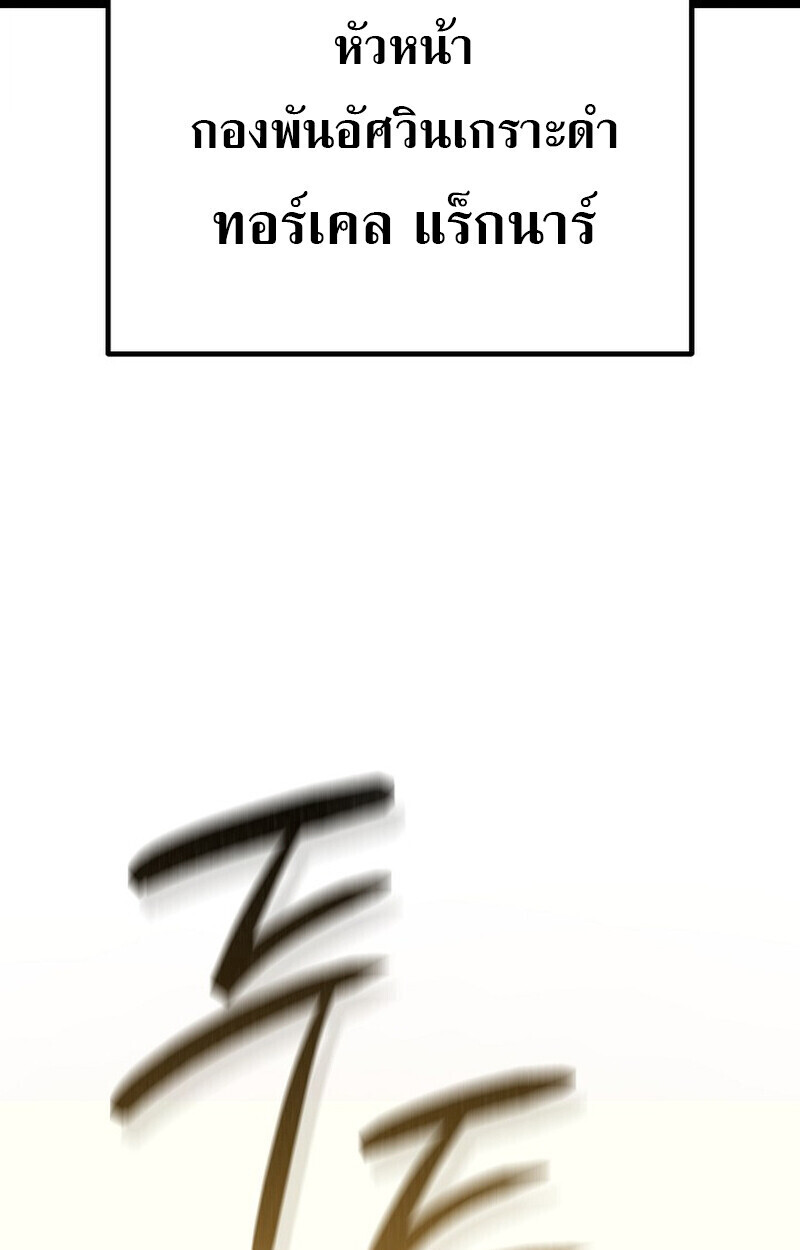 Read Regressing as the Reincarnated Bastard of the Sword Clan TH Manga Online