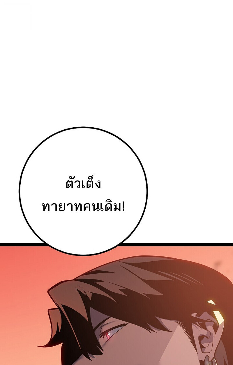 Read Regressing as the Reincarnated Bastard of the Sword Clan TH Manga Online