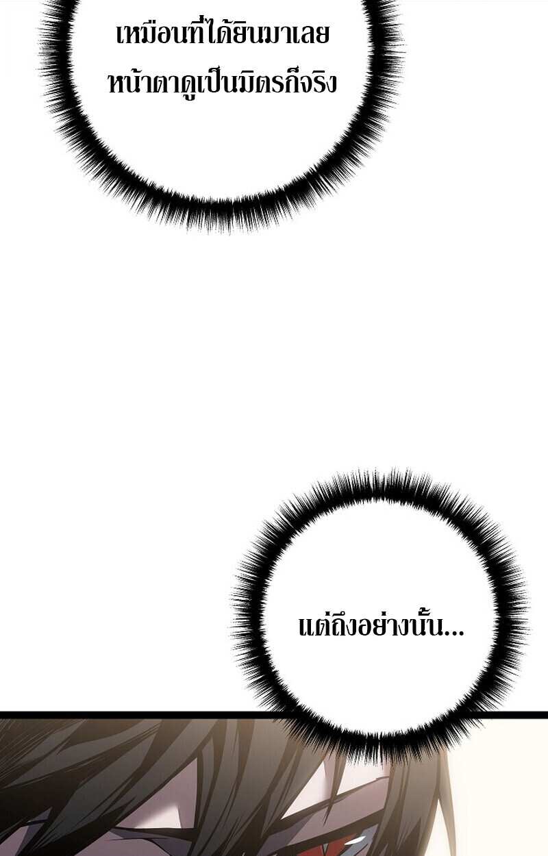 Read Regressing as the Reincarnated Bastard of the Sword Clan TH Manga Online