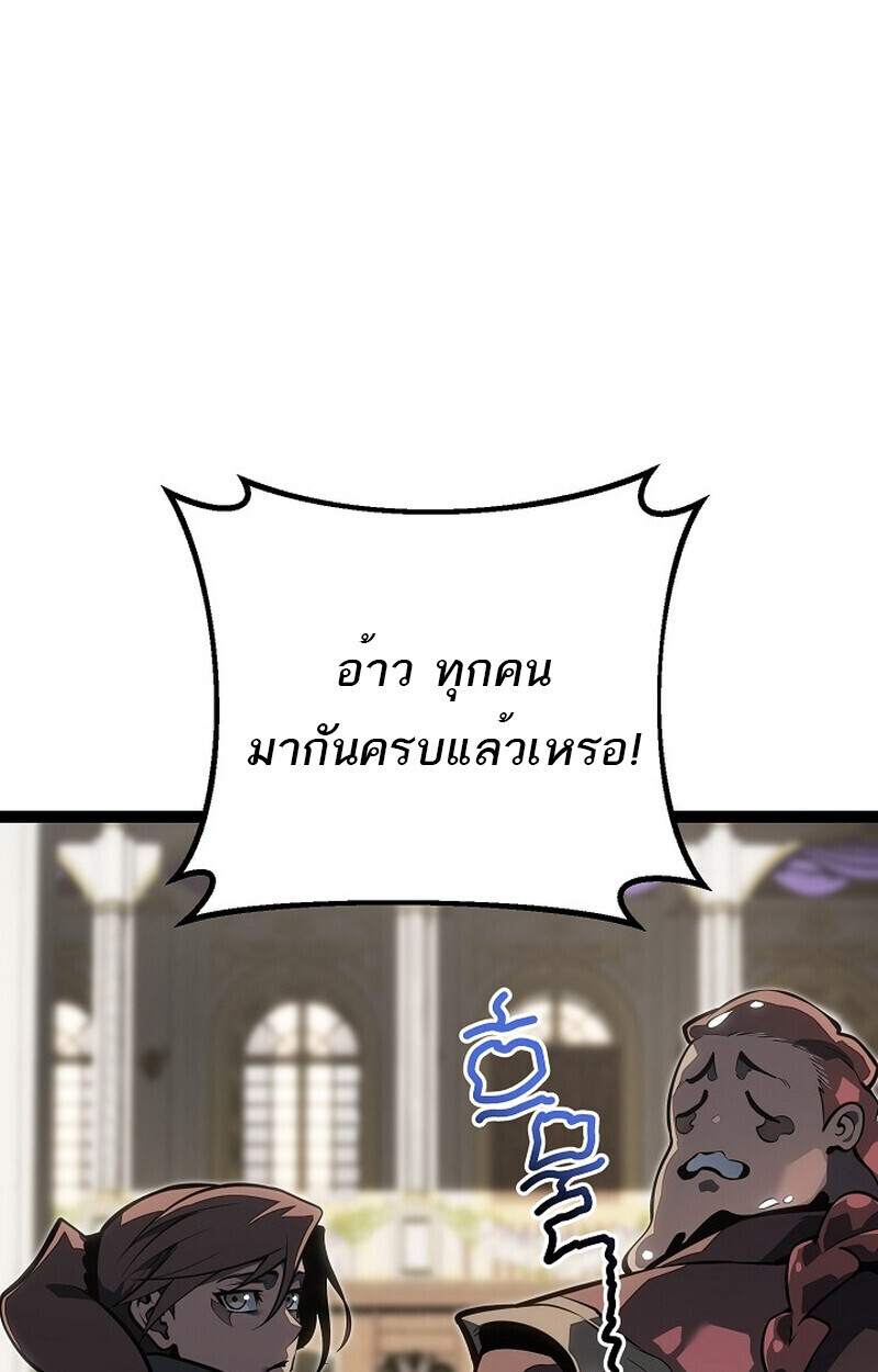 Read Regressing as the Reincarnated Bastard of the Sword Clan TH Manga Online