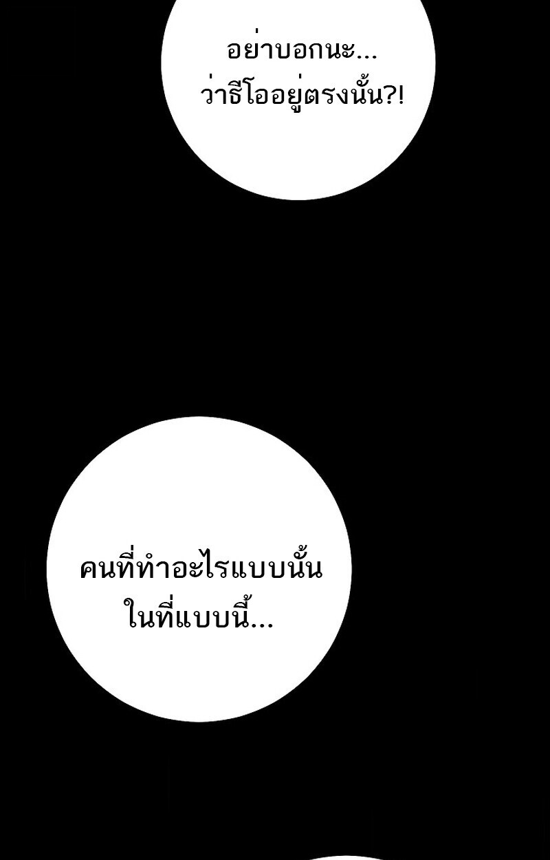 Read Regressing as the Reincarnated Bastard of the Sword Clan TH Manga Online