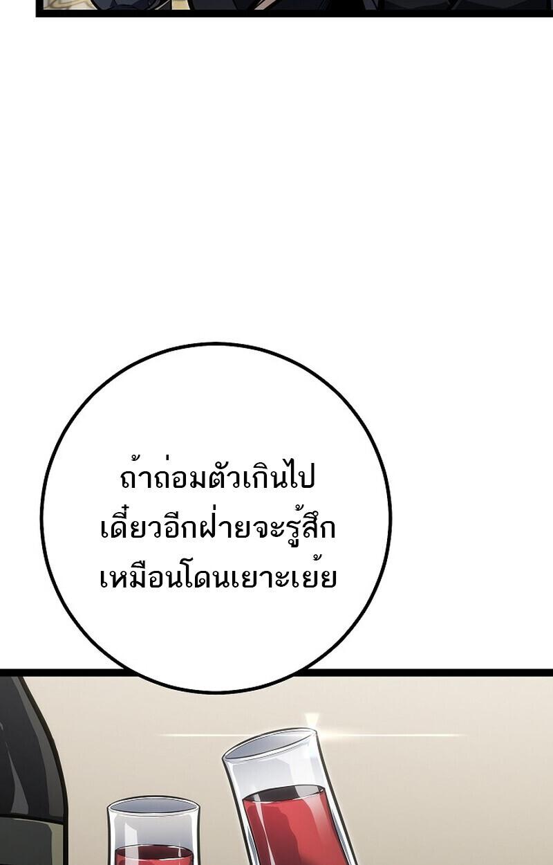 Read Regressing as the Reincarnated Bastard of the Sword Clan TH Manga Online