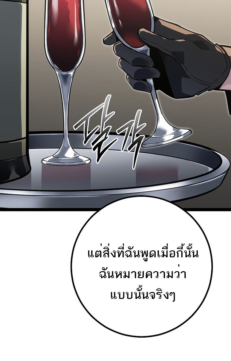 Read Regressing as the Reincarnated Bastard of the Sword Clan TH Manga Online