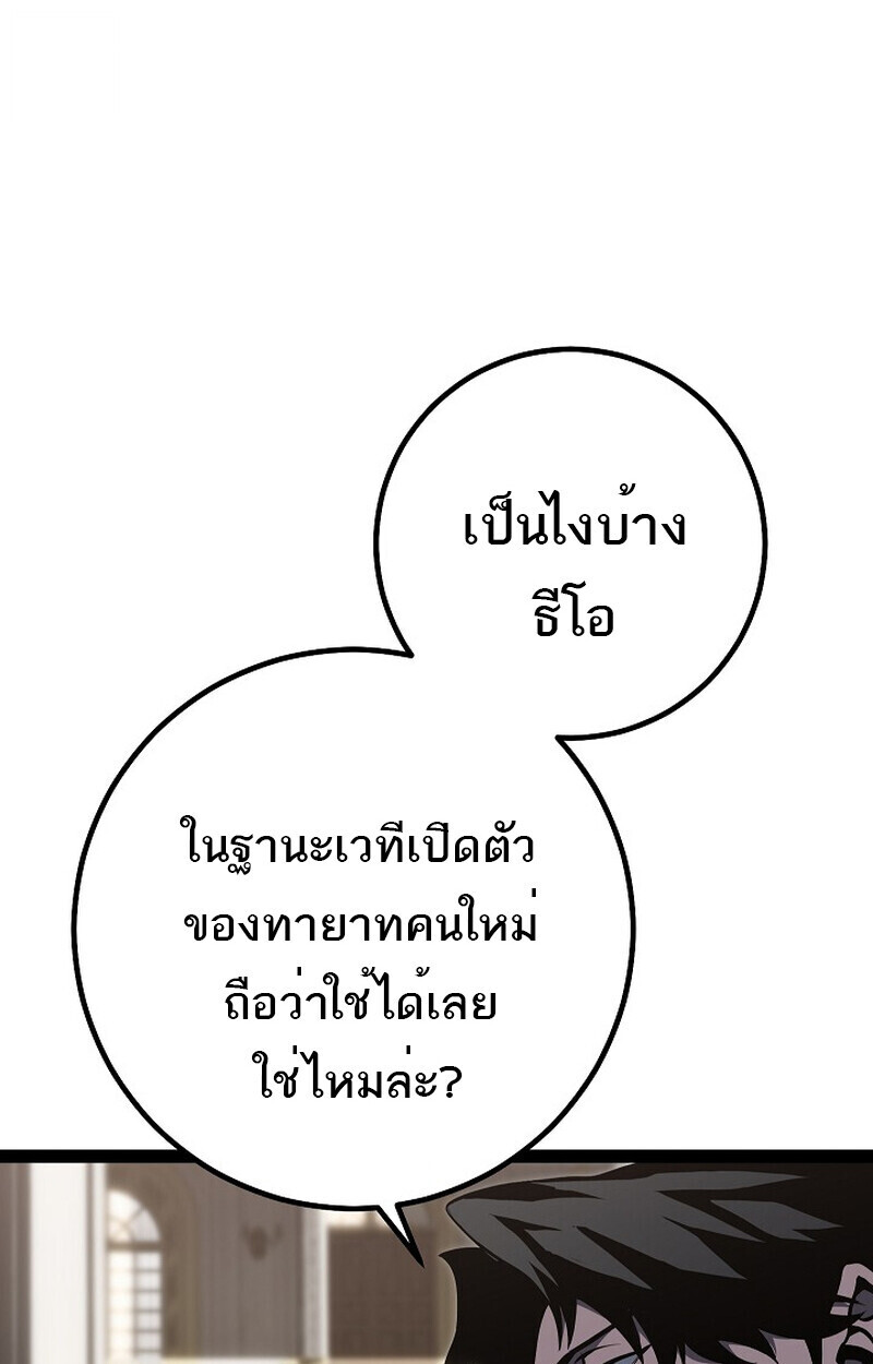 Read Regressing as the Reincarnated Bastard of the Sword Clan TH Manga Online