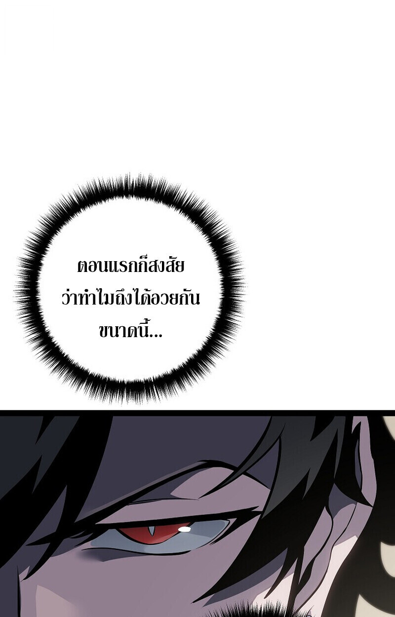 Read Regressing as the Reincarnated Bastard of the Sword Clan TH Manga Online